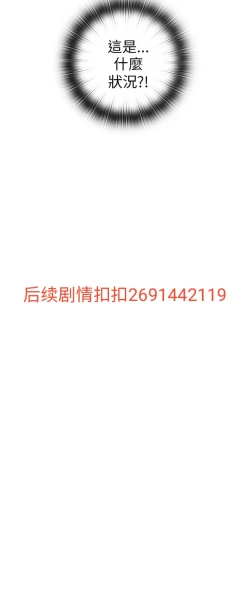 Page 269 of H校园 ch.19-27