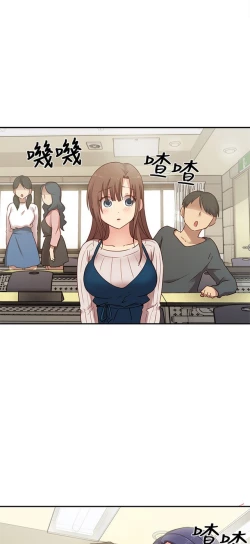 Page 274 of H校园 ch.19-27