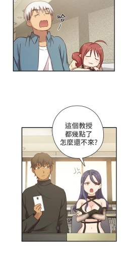 Page 283 of H校园 ch.19-27