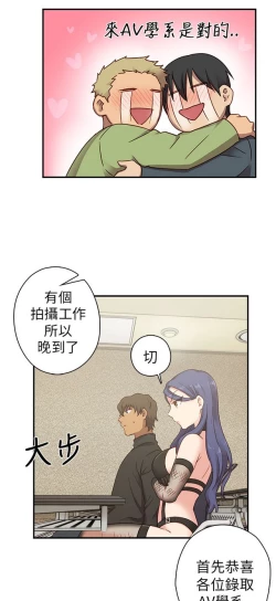 Page 288 of H校园 ch.19-27