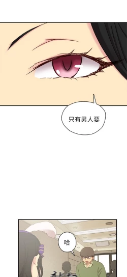 Page 295 of H校园 ch.19-27