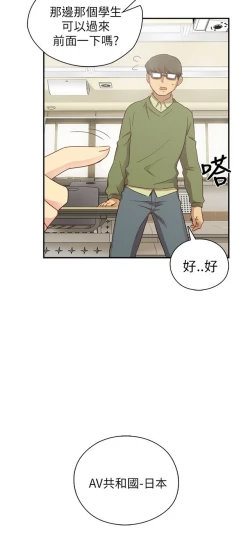 Page 304 of H校园 ch.19-27