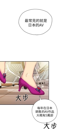 Page 306 of H校园 ch.19-27