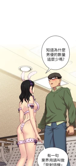 Page 310 of H校园 ch.19-27