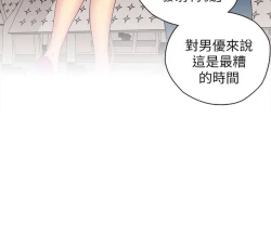 Page 311 of H校园 ch.19-27