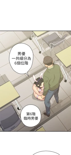 Page 315 of H校园 ch.19-27