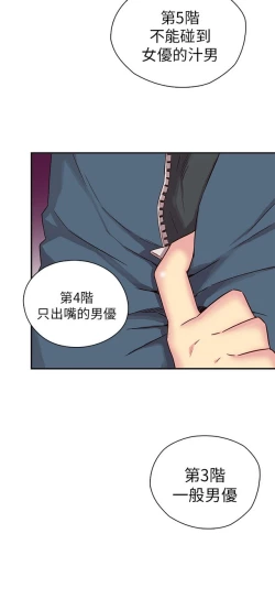 Page 316 of H校园 ch.19-27