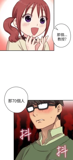 Page 319 of H校园 ch.19-27