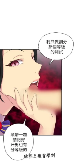 Page 321 of H校园 ch.19-27