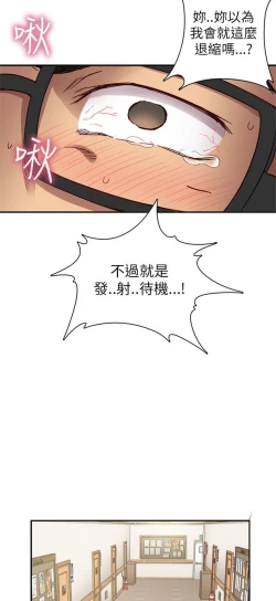 Page 325 of H校园 ch.19-27