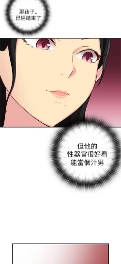 Page 331 of H校园 ch.19-27