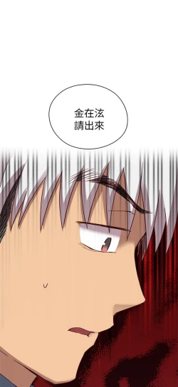 Page 336 of H校园 ch.19-27
