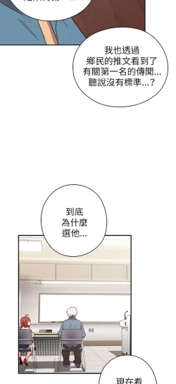 Page 346 of H校园 ch.19-27