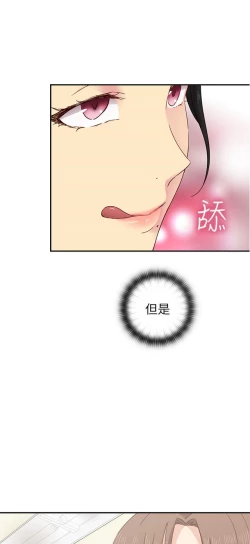 Page 366 of H校园 ch.19-27