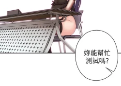 Page 380 of H校园 ch.19-27