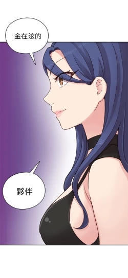 Page 387 of H校园 ch.19-27