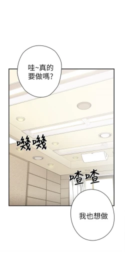 Page 388 of H校园 ch.19-27