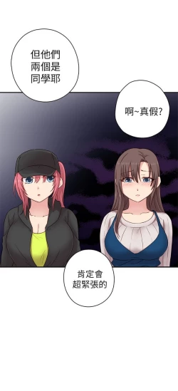 Page 389 of H校园 ch.19-27