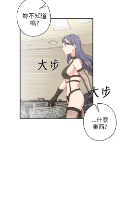 Page 392 of H校园 ch.19-27