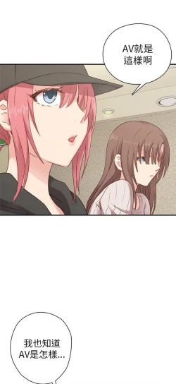 Page 393 of H校园 ch.19-27