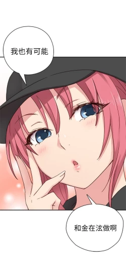 Page 396 of H校园 ch.19-27