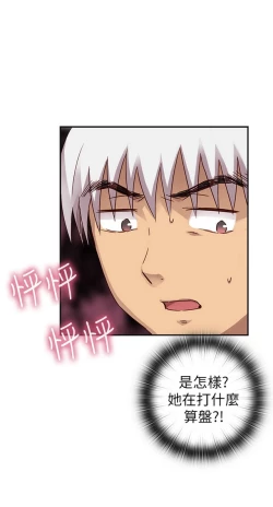 Page 401 of H校园 ch.19-27