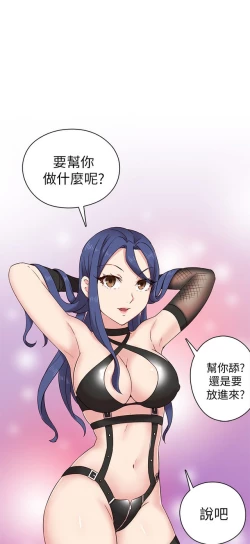 Page 402 of H校园 ch.19-27