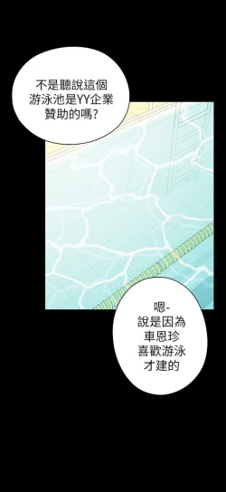 Page 414 of H校园 ch.19-27