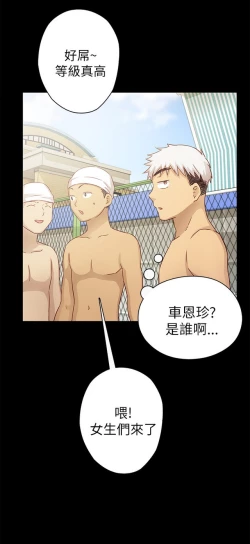 Page 415 of H校园 ch.19-27