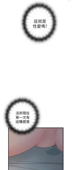 Page 41 of H校园 ch.19-27