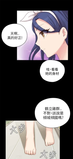 Page 420 of H校园 ch.19-27