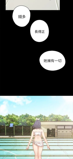 Page 421 of H校园 ch.19-27