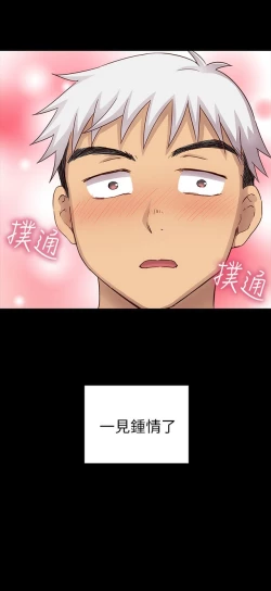 Page 429 of H校园 ch.19-27