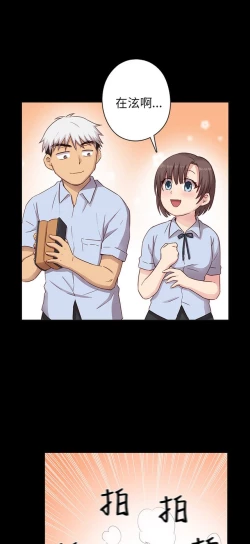 Page 432 of H校园 ch.19-27