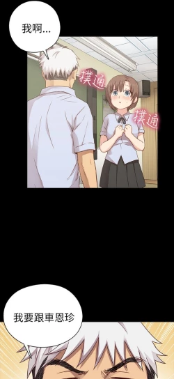 Page 436 of H校园 ch.19-27