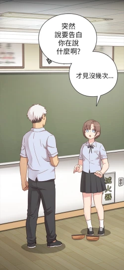 Page 439 of H校园 ch.19-27