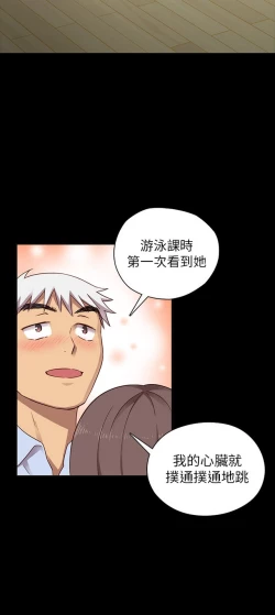 Page 440 of H校园 ch.19-27