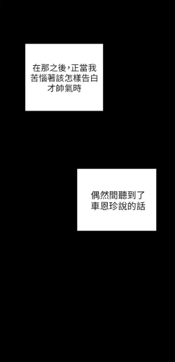 Page 448 of H校园 ch.19-27