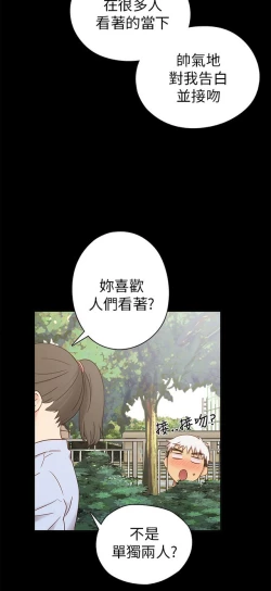 Page 450 of H校园 ch.19-27