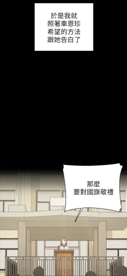 Page 455 of H校园 ch.19-27