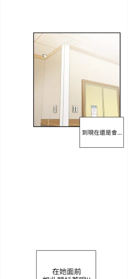 Page 472 of H校园 ch.19-27