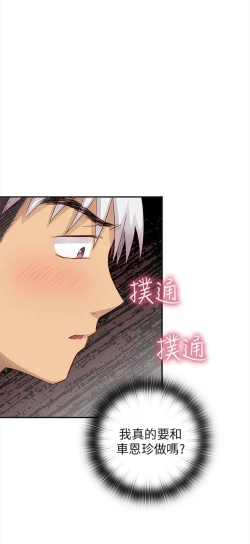 Page 474 of H校园 ch.19-27