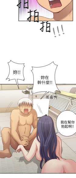 Page 489 of H校园 ch.19-27