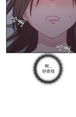 Page 48 of H校园 ch.19-27