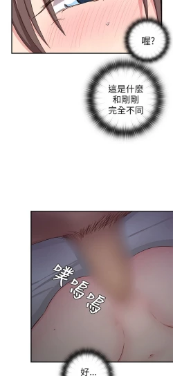 Page 50 of H校园 ch.19-27