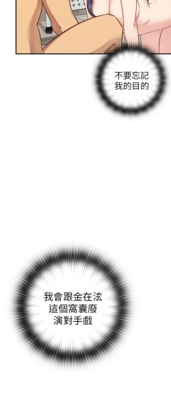 Page 513 of H校园 ch.19-27