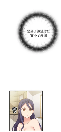 Page 514 of H校园 ch.19-27