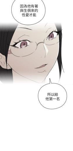 Page 518 of H校园 ch.19-27