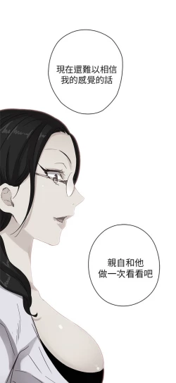 Page 519 of H校园 ch.19-27