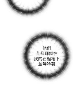 Page 521 of H校园 ch.19-27